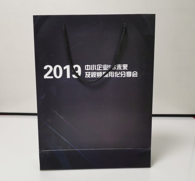 2019中小企业5G未来及视频商用化分享会-手提纸袋