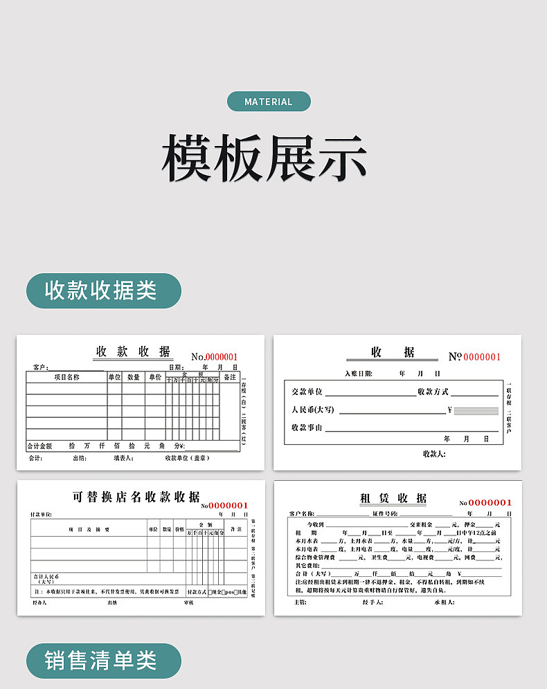 无碳复写联单印刷制作