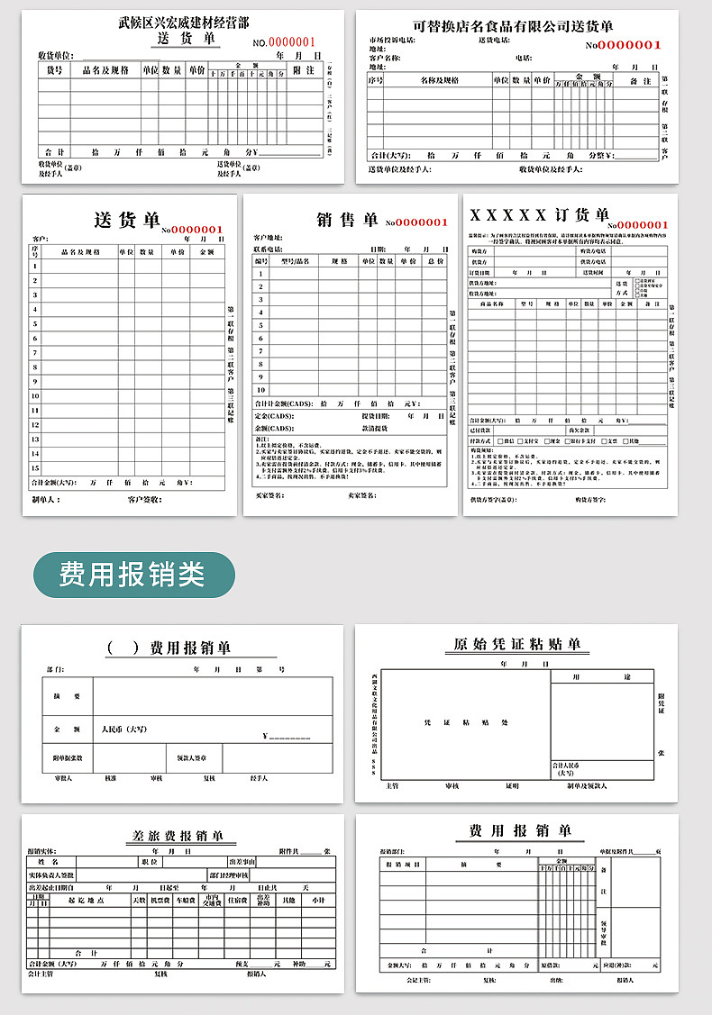 无碳复写联单印刷制作