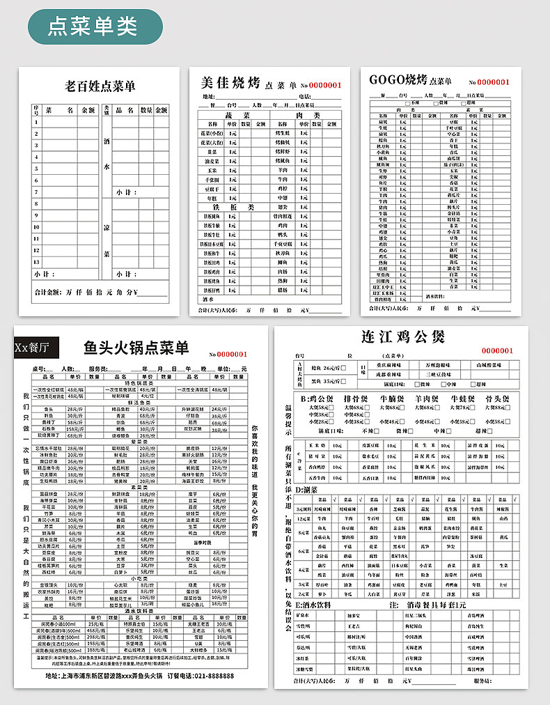 无碳复写联单印刷制作